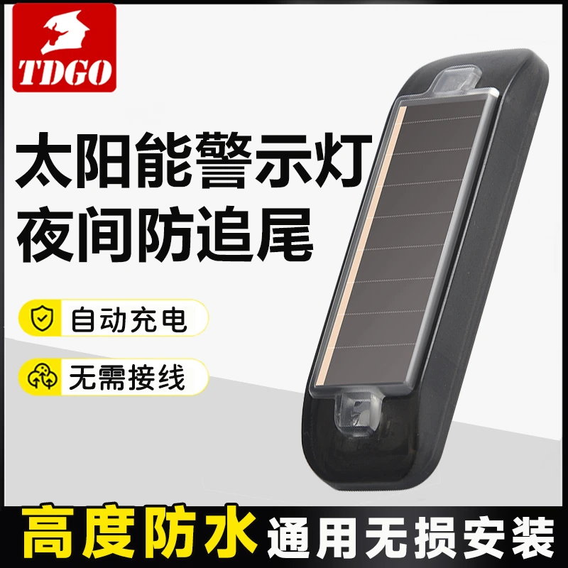 太阳能自动充电户外警示彩灯闪灯串灯防水照明信号灯夜间红蓝双闪