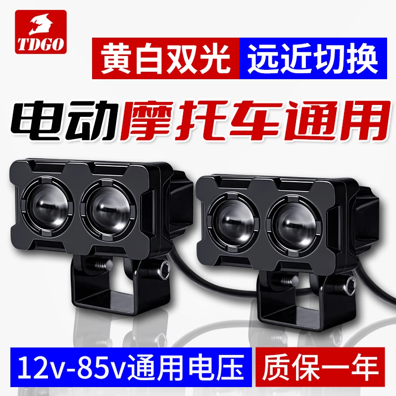 电动车灯前灯强光夜骑改装超亮led大灯远近光一体聚光透镜铺路灯