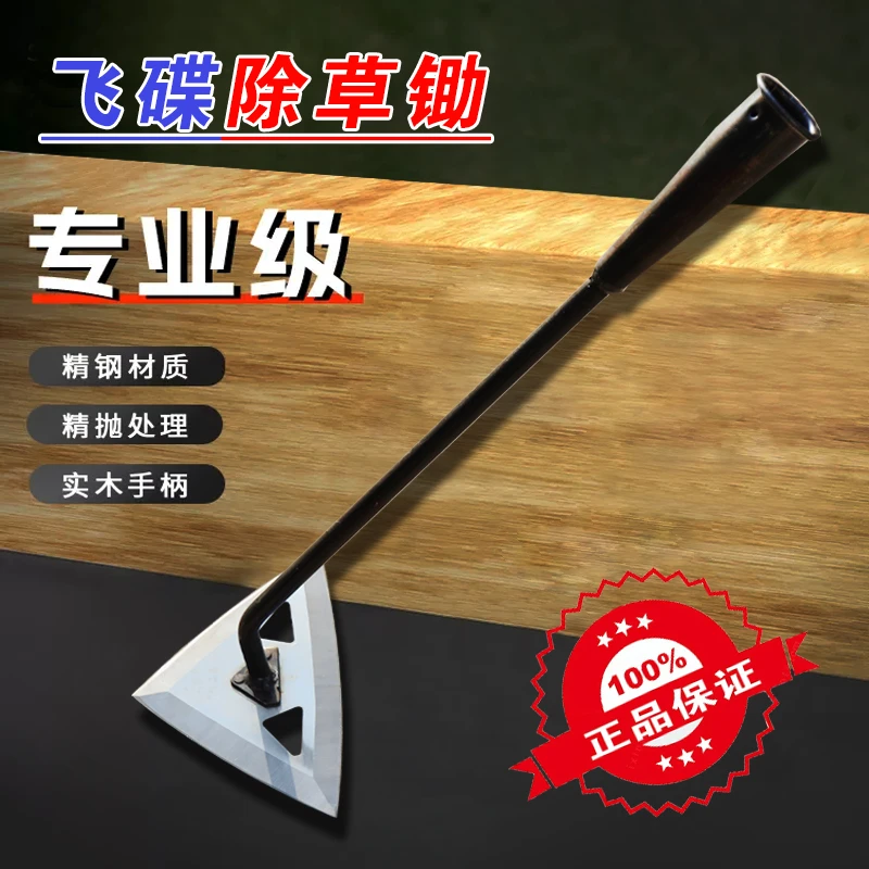 飞碟除草锄络钢一体除草铲草全方位除草锄家用园林种植户必备