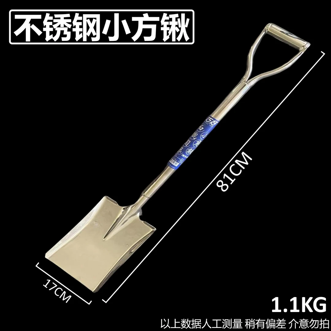 D型手柄白钢方锹园艺铲子种花挖土挖坑填土户外便捷车载园林锹