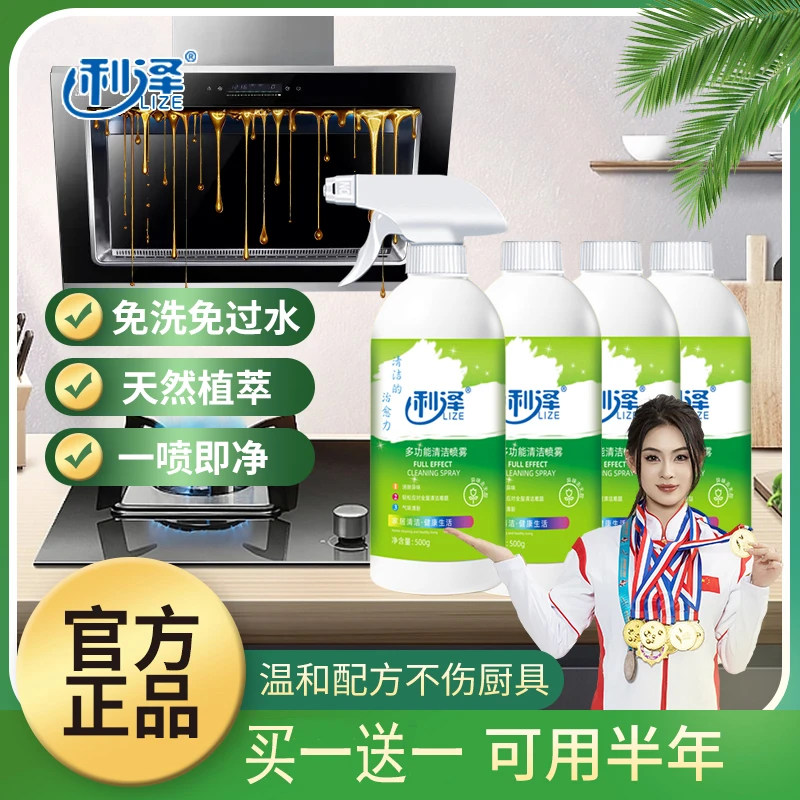 多功能清洁剂厨房卫生间浴室瓷砖马桶家电除垢强力污