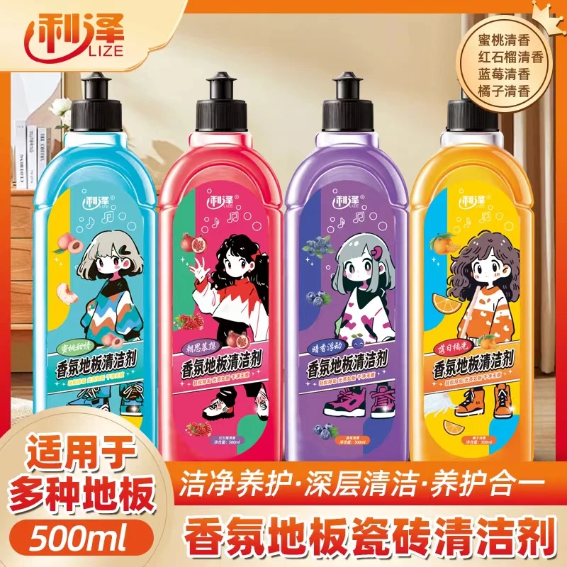 香氛地板瓷砖清洁剂留香清洁养护家用清洁剂除垢