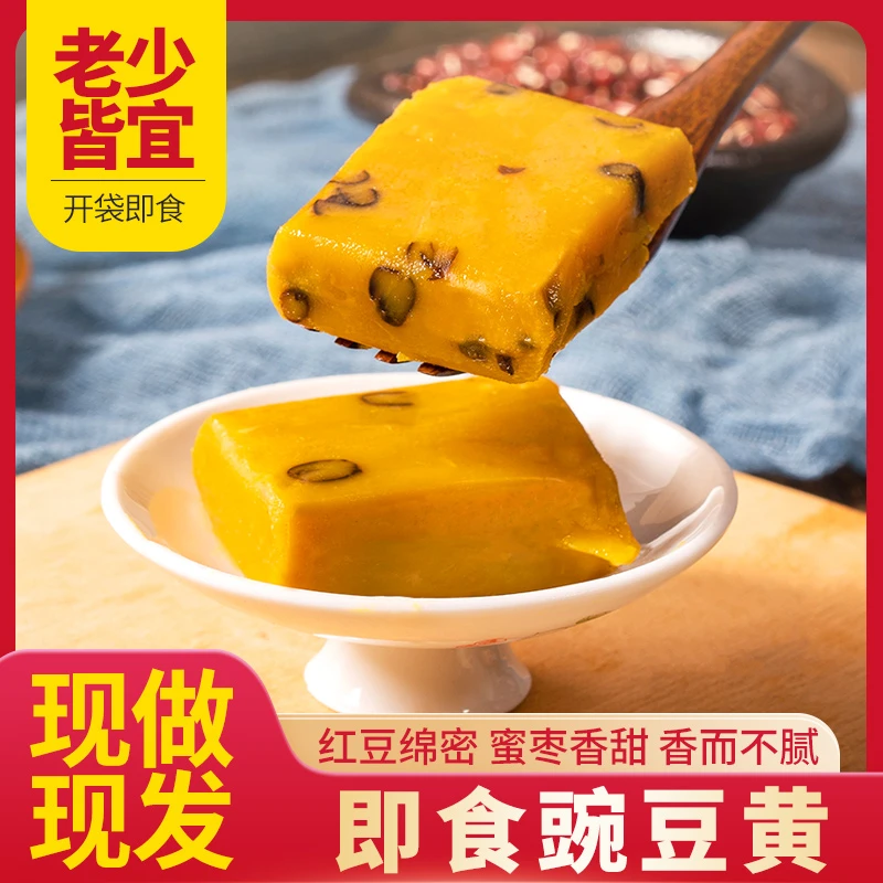 豌豆黄豌豆糕特产小吃零食皖北豌豆糕传统糕点开袋即食独立小包装