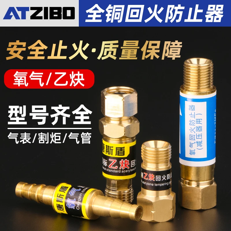 HF-2氧气乙炔回火器丙烷回火阀防止器接割枪炬用减压器表用防回火