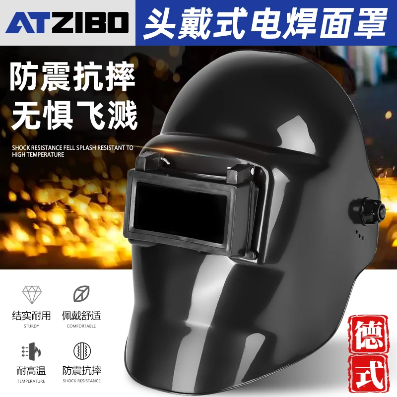 头戴式电焊面罩烧氩弧焊气保焊全脸轻便翻盖防护面具焊工专用焊帽