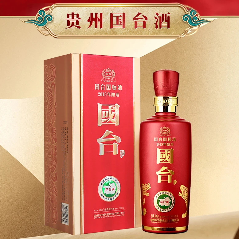 国台国标酒 2015 酱香型白酒 大曲坤沙 500ml单瓶装53度