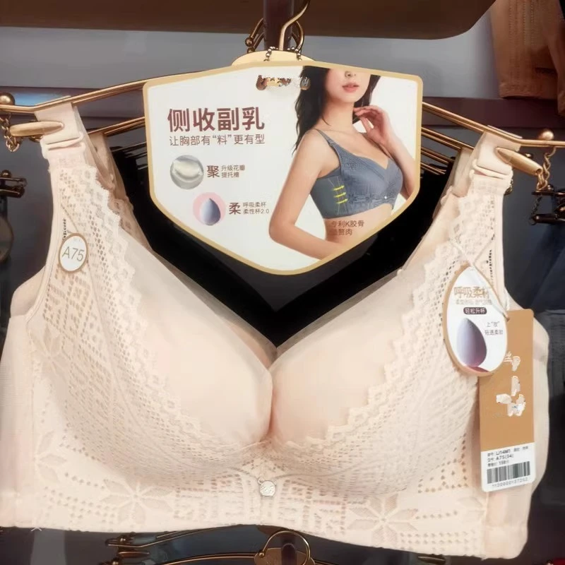调整型文胸21年秋冬新款软钢圈后四排扣呼吸柔软上薄下厚LJ14M1