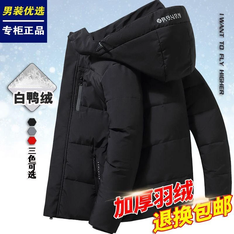 波司登冬季新款加厚羽绒服男士中长短款白鸭绒中老年爸爸装父亲保