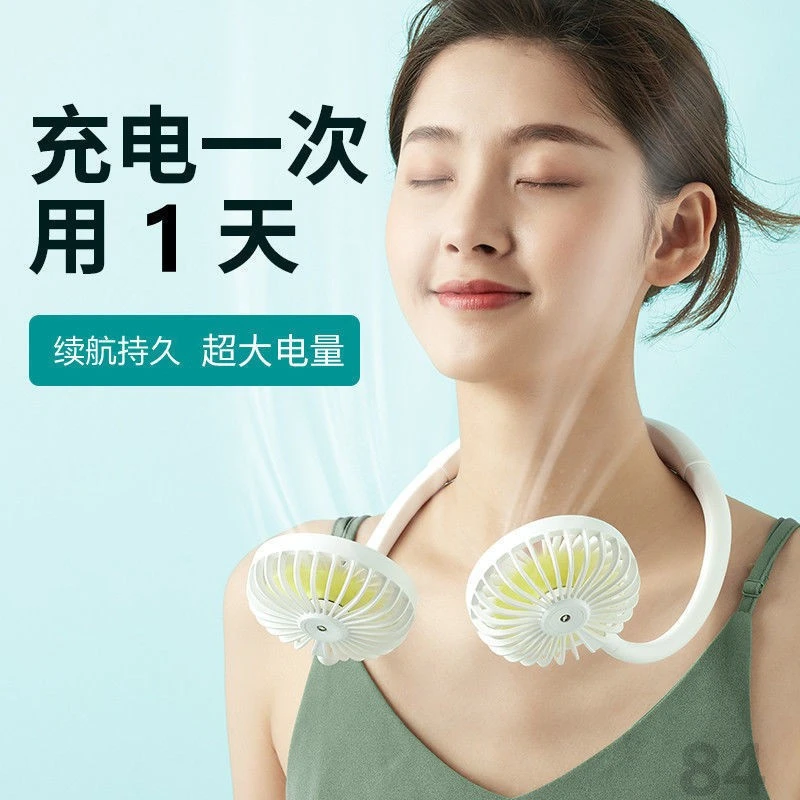 大风力挂脖子风扇usb静音挂脖式小风扇学生无声制冷便携随身充电