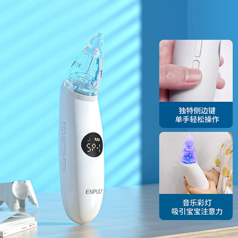 英普利电动吸鼻器婴儿婴幼儿童新生鼻涕吸鼻屎鼻腔清理神器