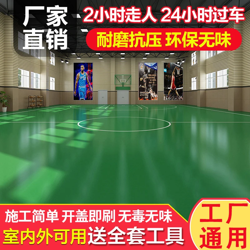 水性环氧树脂地坪漆水泥地面漆地板漆室内外家用防水耐磨油漆涂料