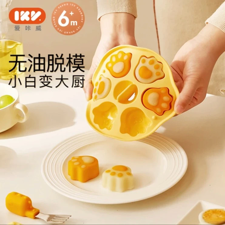 【品牌专享】IKV爱咔威宝宝猫爪蒸糕模具耐高温辅食盒