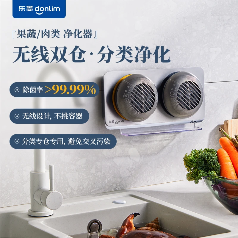 Donlim/东菱升级版果蔬无线分类净化器食材清洗机除农残清洗杀菌