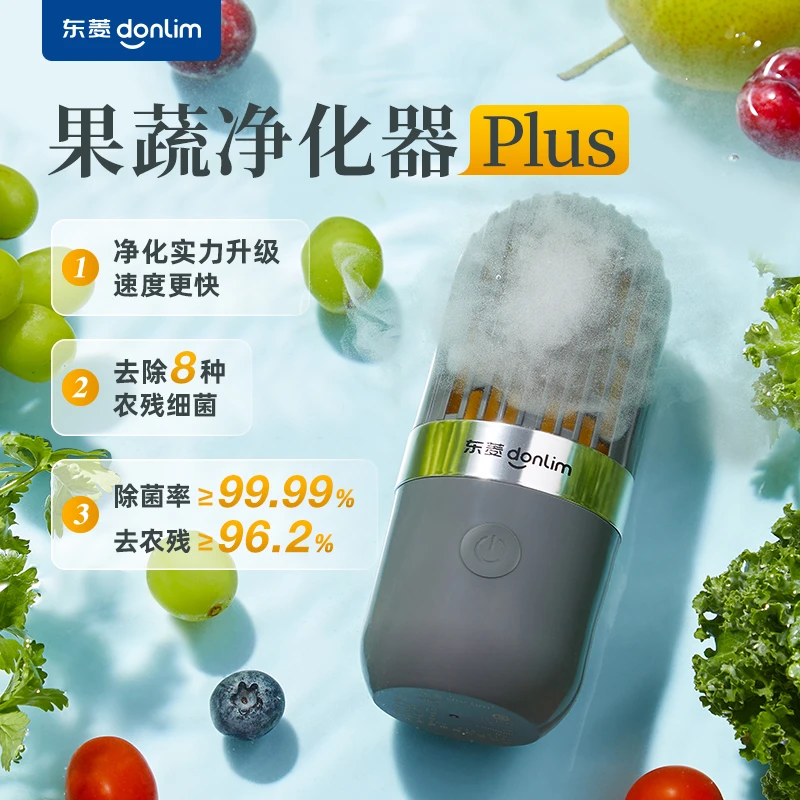 Donlim/东菱果蔬清洗机加强版净化器家用消毒杀菌洗菜机无线版