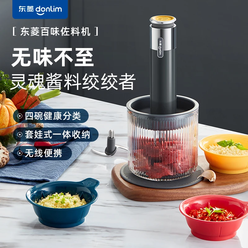 Donlim/东菱无线佐料机拉蒜器多功能小型绞肉机婴儿宝宝辅食机