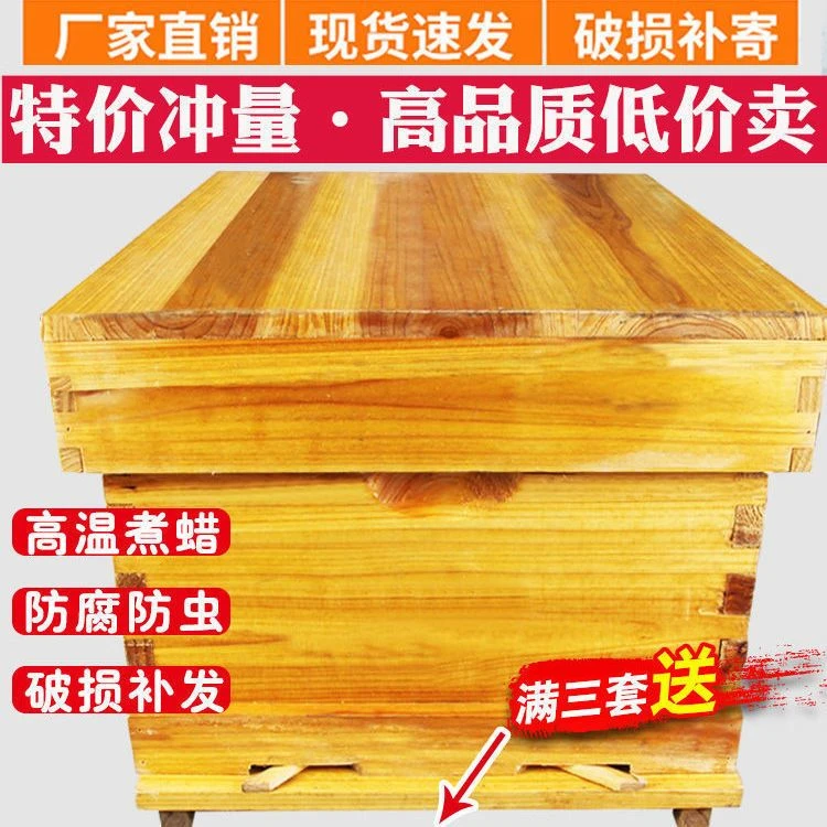 蜂箱厂家直销蜜蜂蜂箱全套标准煮蜡蜂箱杉木蜂箱中蜂蜂箱高品质