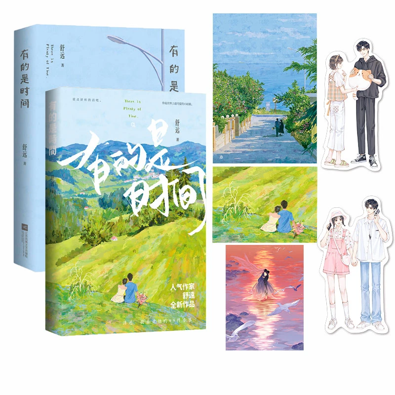 有的是时间 他笑时风华正茂之后，舒远讲述“我喜欢他的99件小事