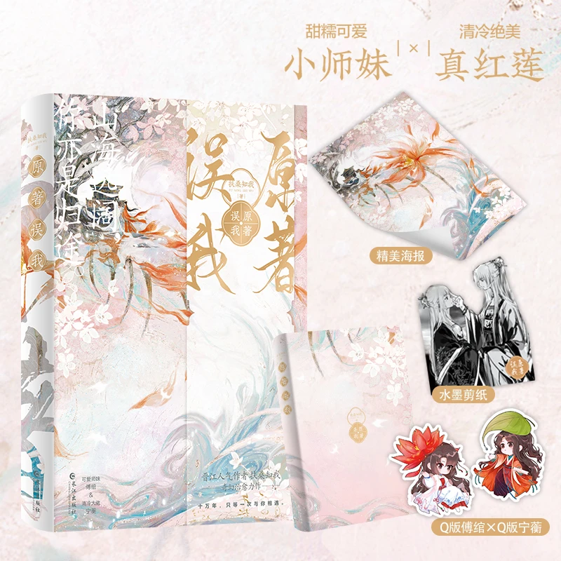 【土星】原著误我(青春治愈小说)