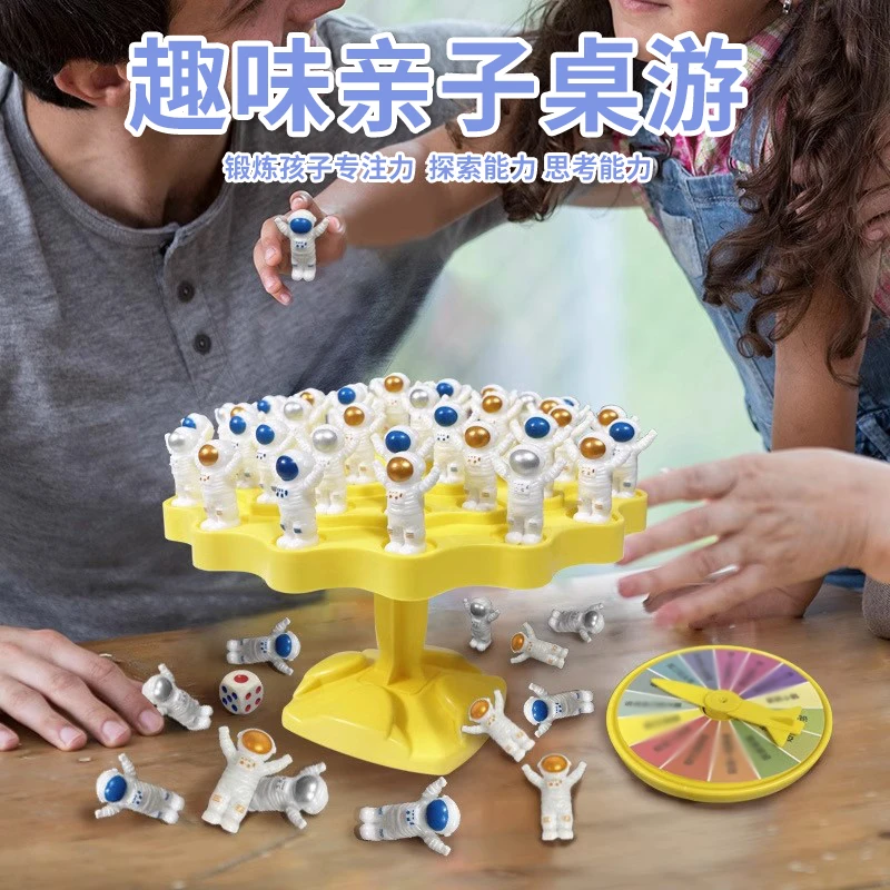 儿童桌面游戏平衡太空人平衡树叠叠乐亲子互动对战益智玩具桌游