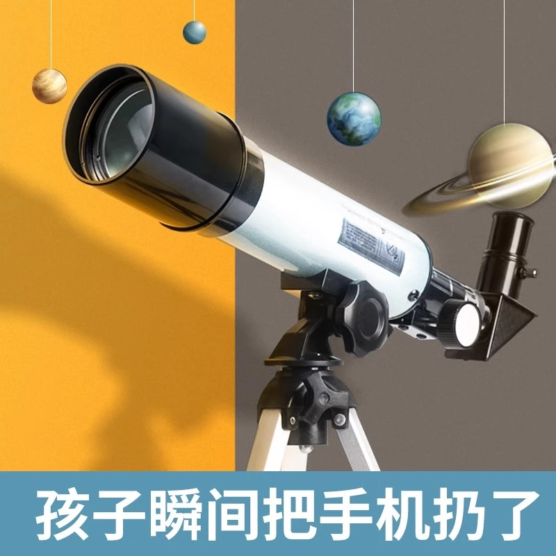 生日男孩礼物送6-12岁高端实用的送给孩子天文望远镜男童惊喜仪式