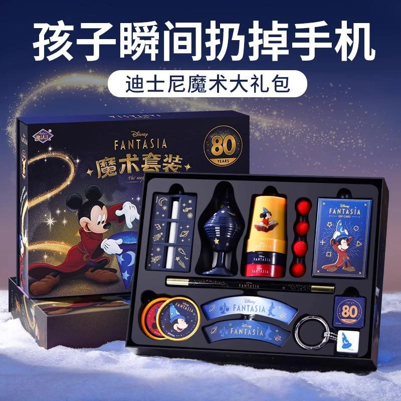 61儿童节男孩生日礼物送给6-12岁7小孩8岁10女孩创意魔术套装礼盒