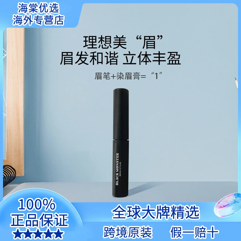 Amore/爱茉莉染眉膏4g黑色#咖色#双色随机发货【2只起拍】