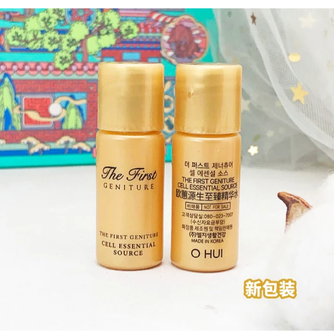欧蕙源生至臻神仙水小样5ml*15瓶（2件起拍 ）