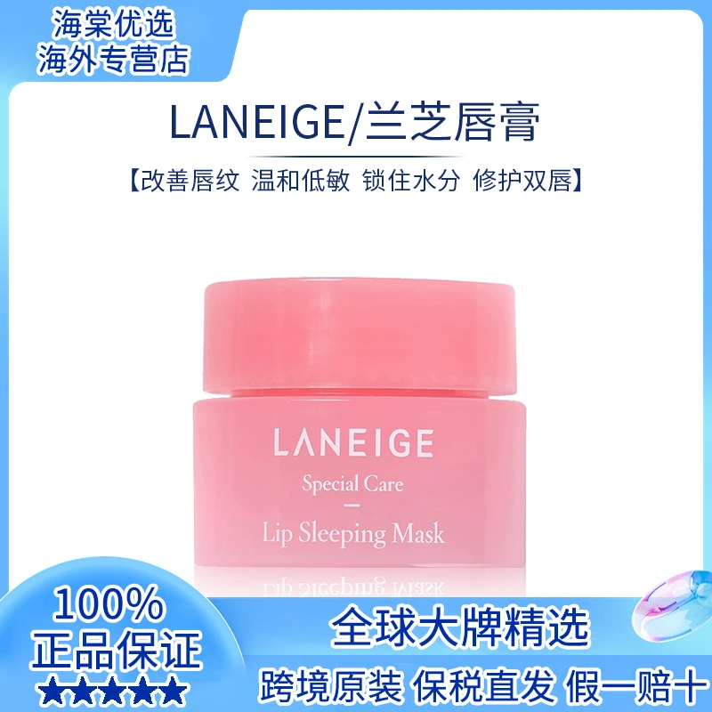 唇膜中样3g保湿淡化唇纹补水【3个起拍】