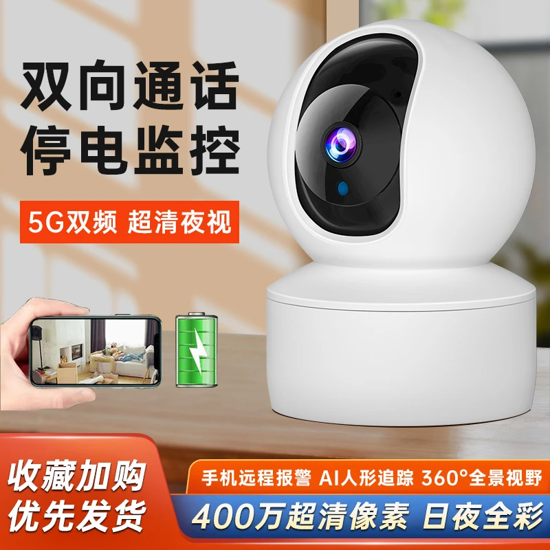 家用手机远程监控摄像头监控器全景高清超清远程对讲看家wifi网络