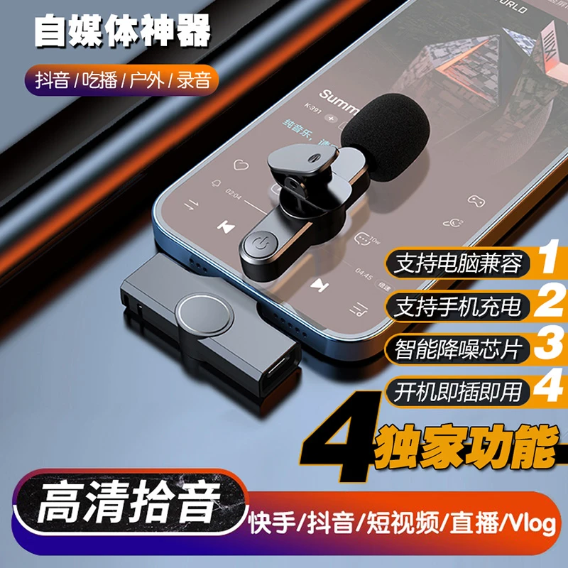 为实领夹式麦克风一拖二收音麦录音降噪无线多功能神器手机通用