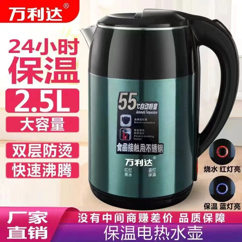 万利达新款子母绿家用自动断电24小时保温55度烧水壶