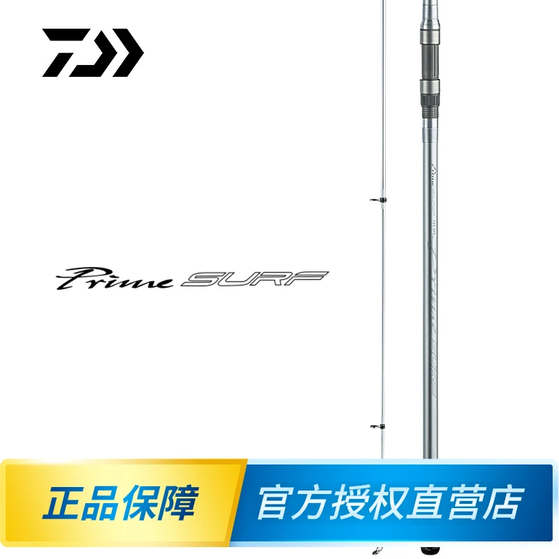 DAIWA/达亿瓦银棍超硬长节远投竿海竿套装海钓竿锚杆海杆全套