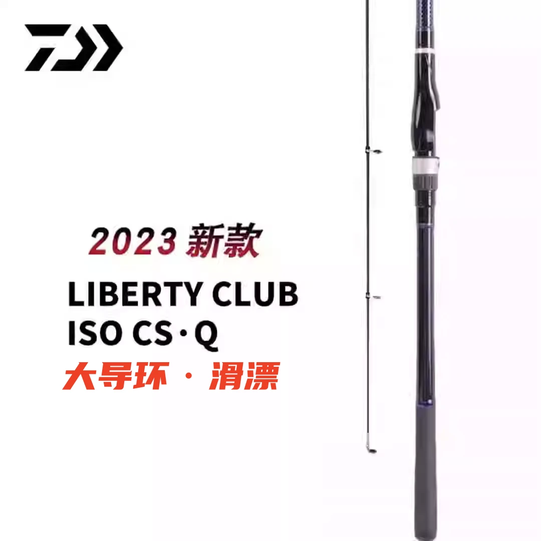 DAIWA/达亿瓦矶钓竿手海两用竿远投滑漂矶竿大斜导环矶风钓鱼竿