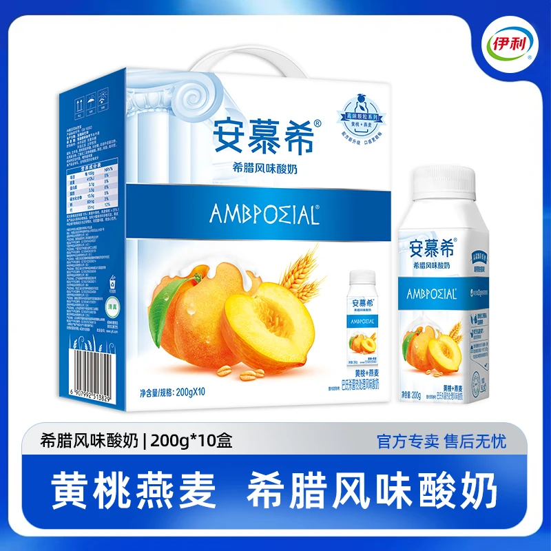 11月伊利安慕希希腊风味酸奶黄桃燕麦200g*10瓶营养