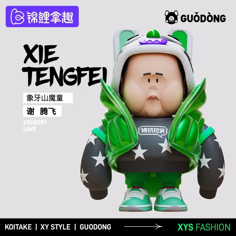 【影视潮玩】锦鲤拿趣 《乡村爱情》潮服盲盒手办潮流玩具礼物