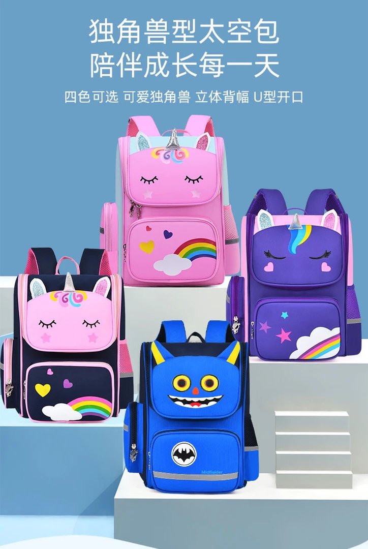 小学生书包女一二三四五六年级独角兽卡通可爱男轻便儿童双肩书包