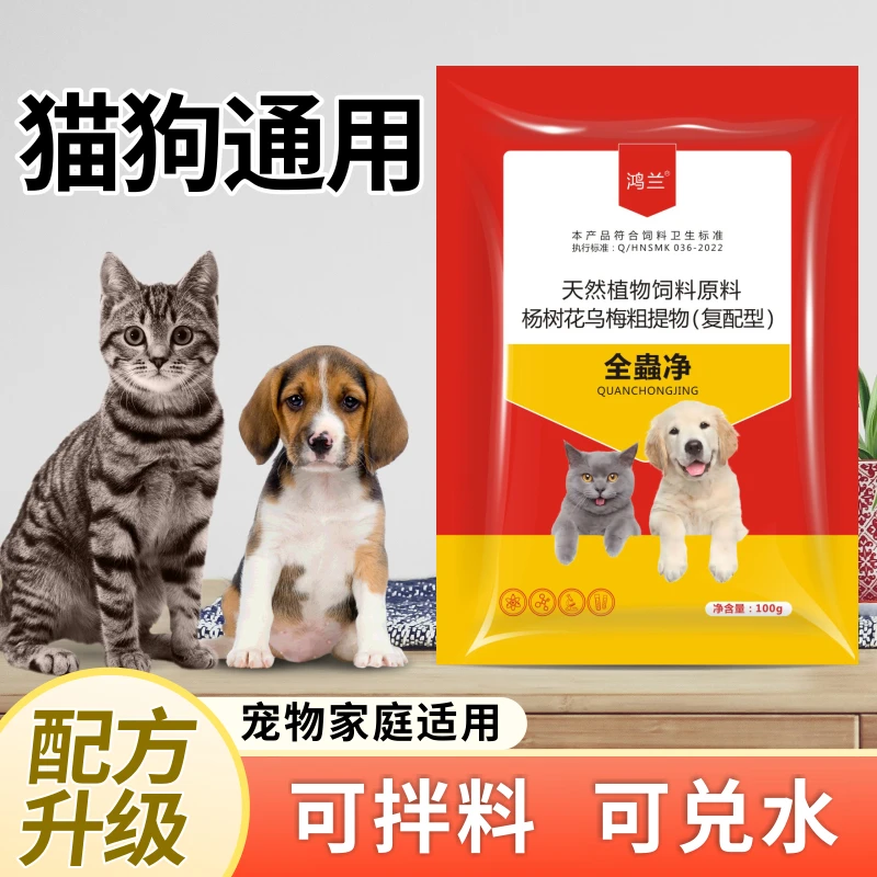 猫狗通用猫犬幼猫犬外用预防跳蚤虱子蜱虫体内外一体宠物专用