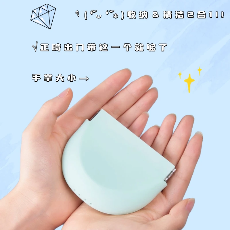 牙套器收纳盒隐形牙套盒清洗隐适美牙套盒子矫正器便携捏捏袋
