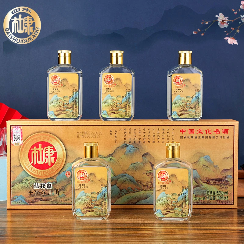白水杜康千里江山图浓香型白酒52度100ml