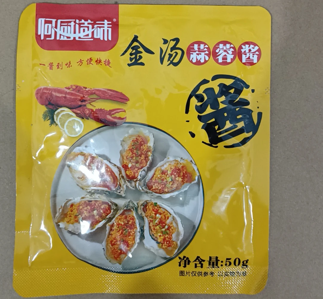 江苏省发货 金汤蒜蓉酱 50g/包*2包