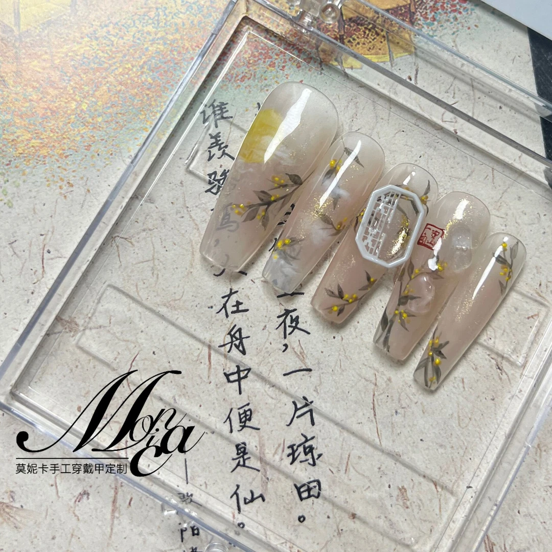 【桂馥兰馨】莫妮卡原创设计 | 国风新中式手绘桂花纯手工穿戴甲