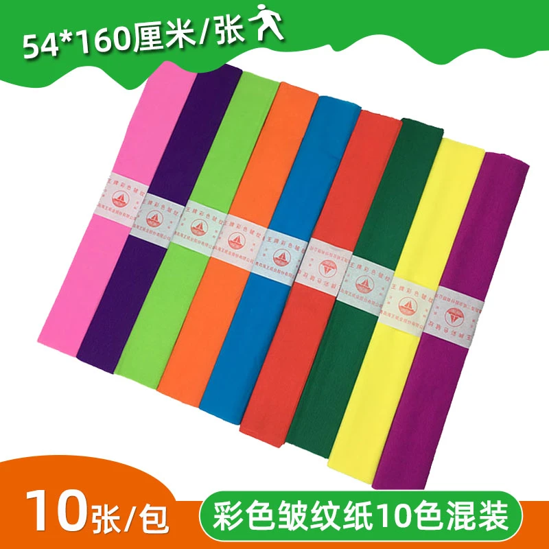 彩色皱纹纸薄褶皱纸儿童手工diy折纸幼儿园大红花纸环境布置材料