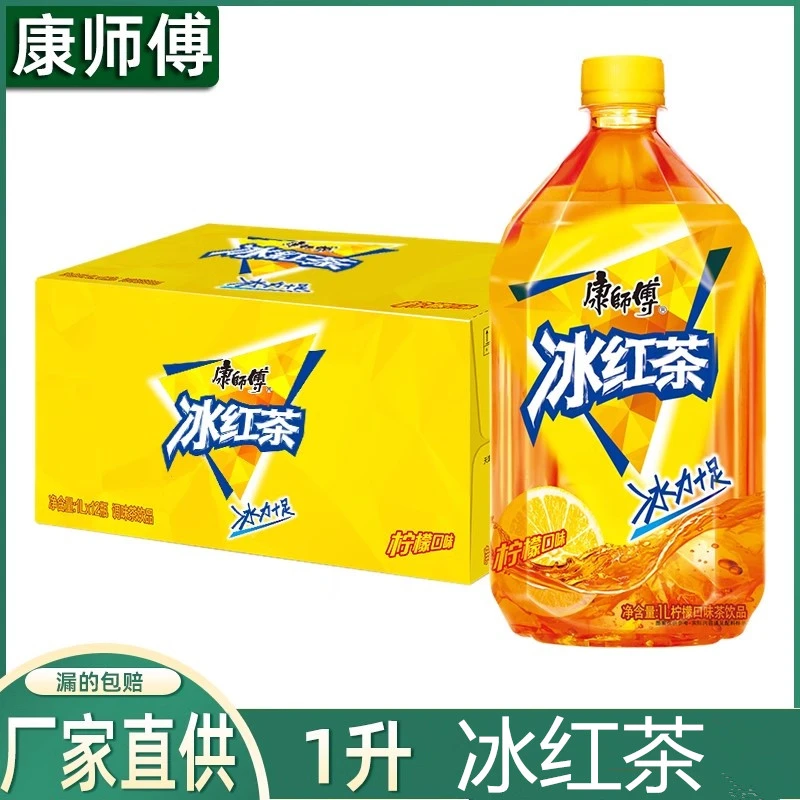 康师傅 冰红茶柠檬味1L*瓶 整箱 柠檬口味茶饮品夏季饮料包邮