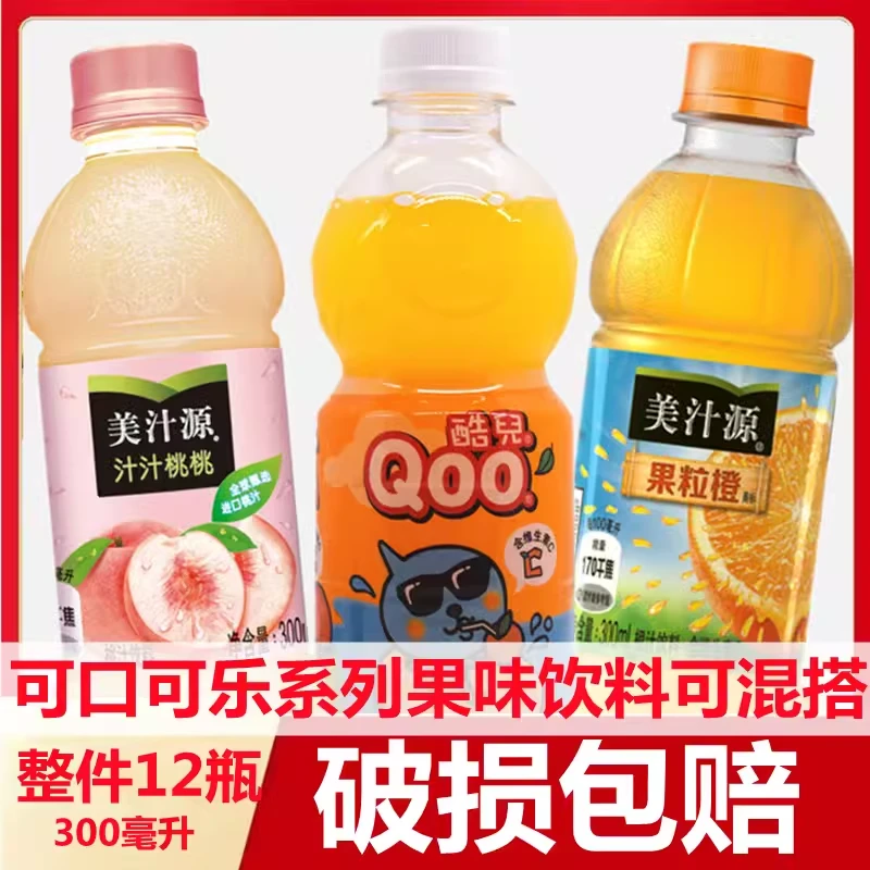 美汁源果粒橙桃汁300ml*3整箱装酷儿橙汁果肉迷你夏季果味饮料