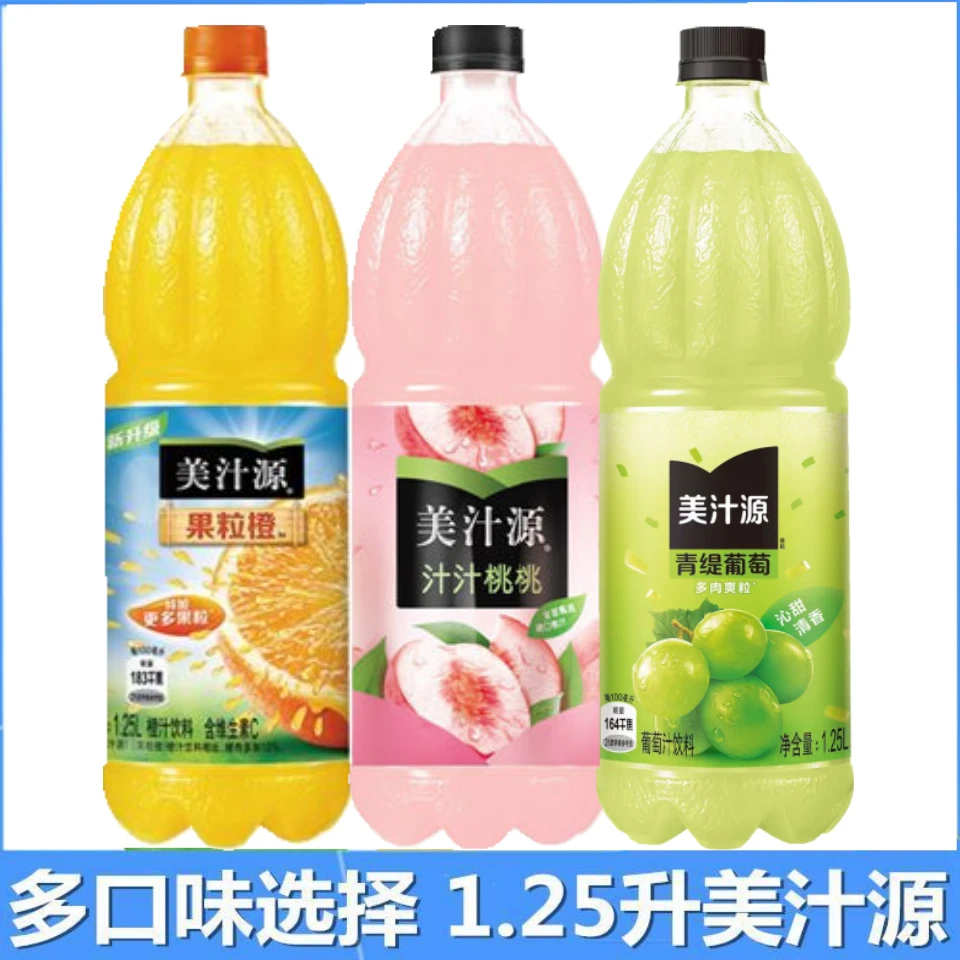 美汁源果粒橙果汁饮料青提葡萄汁汁桃桃果味饮料1.25升夏季饮品
