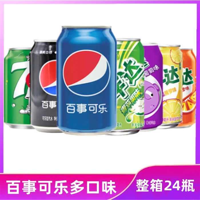 百事可乐330ml*罐碳酸饮料汽水美年达葡萄苹果七喜多口味易拉罐装