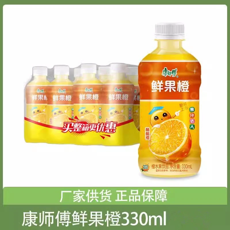 康师傅鲜果橙330ml*瓶整箱迷你小瓶装水果汁饮料饮品餐饮