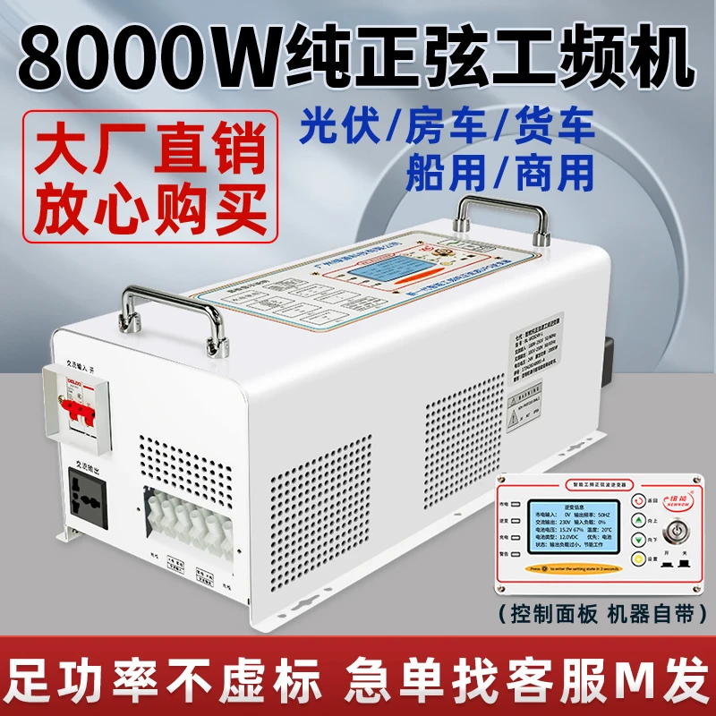 工频逆变器纯正弦波12v24转220光伏房车ups充电一体大功率转换器