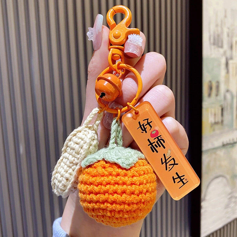 好事发生成品手工编织钥匙扣可爱毛线柿子钥匙圈寓意时尚少女双面