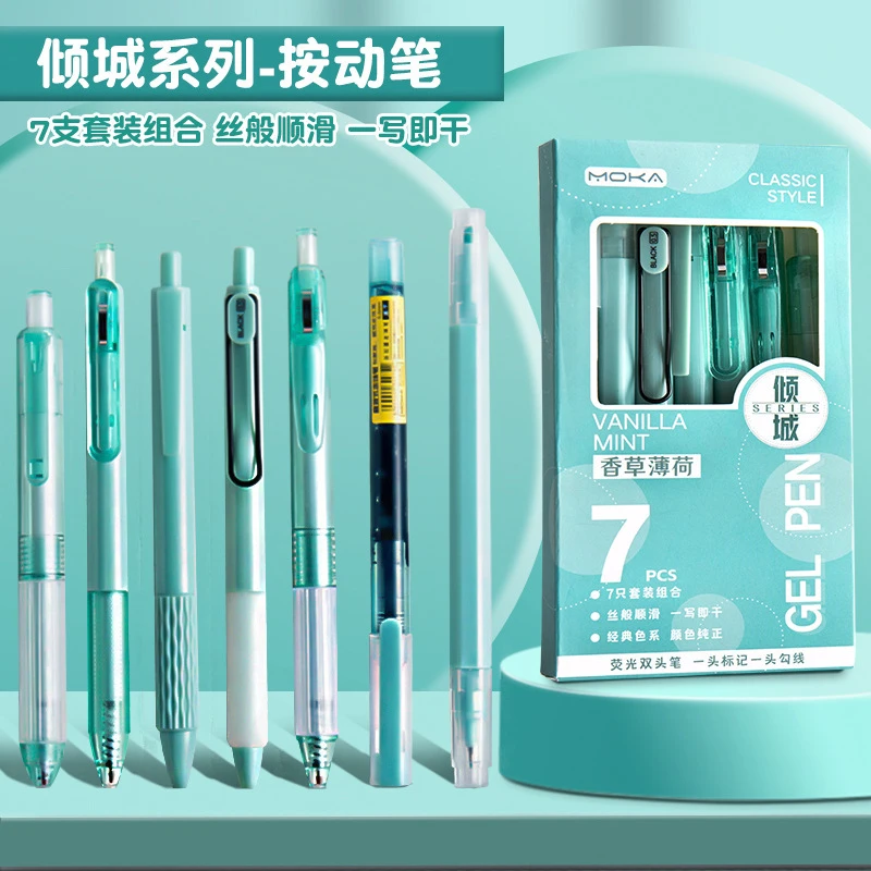多色系中性笔ins风高颜值学生按动笔0.5mm刷题彩色荧光笔舒适好看